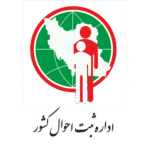 ثبت احوال کشور = کامپیوتر یکتا