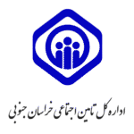 تأمین اجتماعی - کامپیوتر یکتا